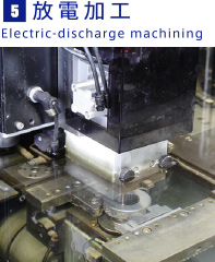 5.放電加工